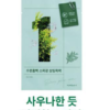 [Olive Young代購] Numbuzin1/2/3/4/5號數字面膜 - Image 21